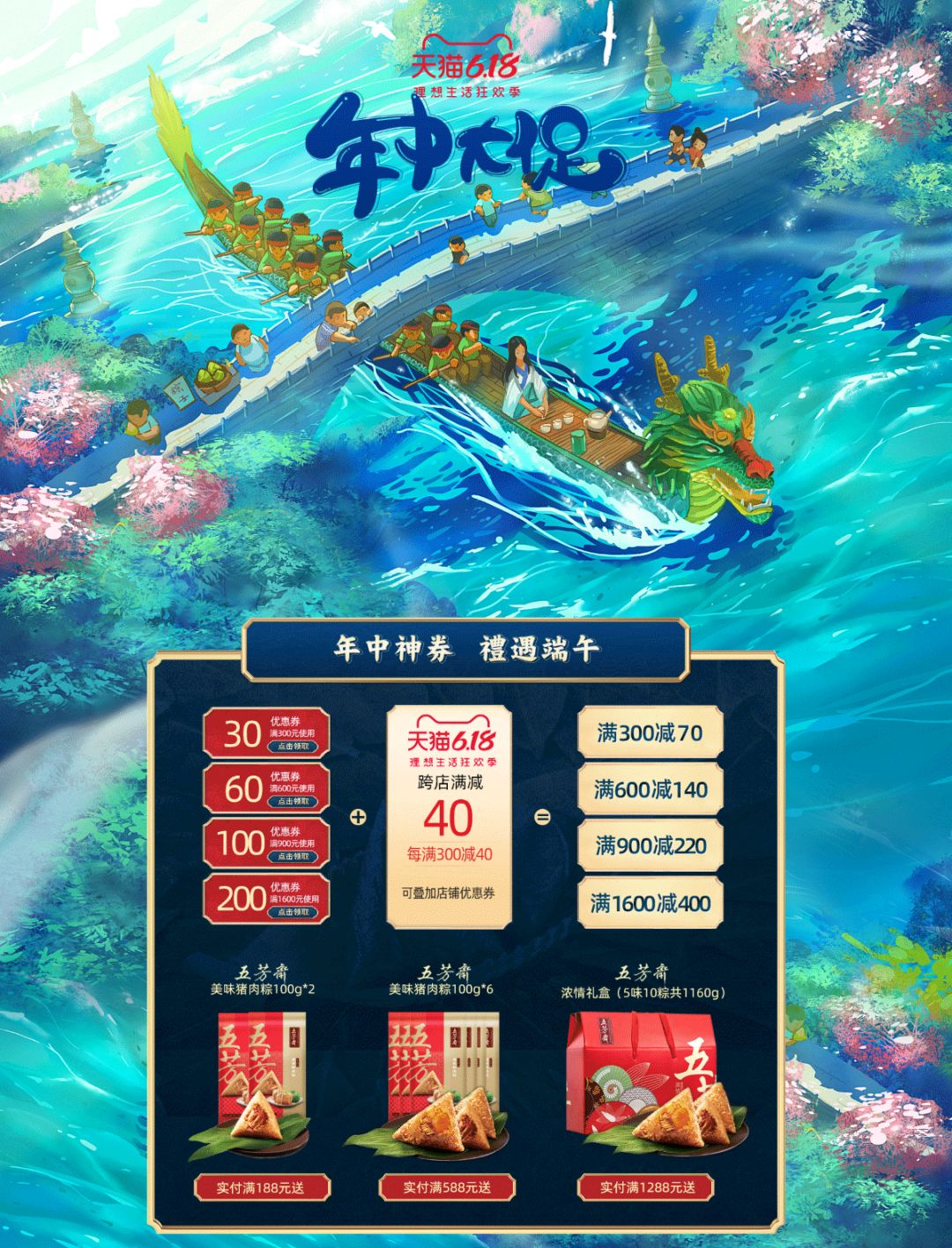 2020年，天猫618、京东、各大品牌设计报告