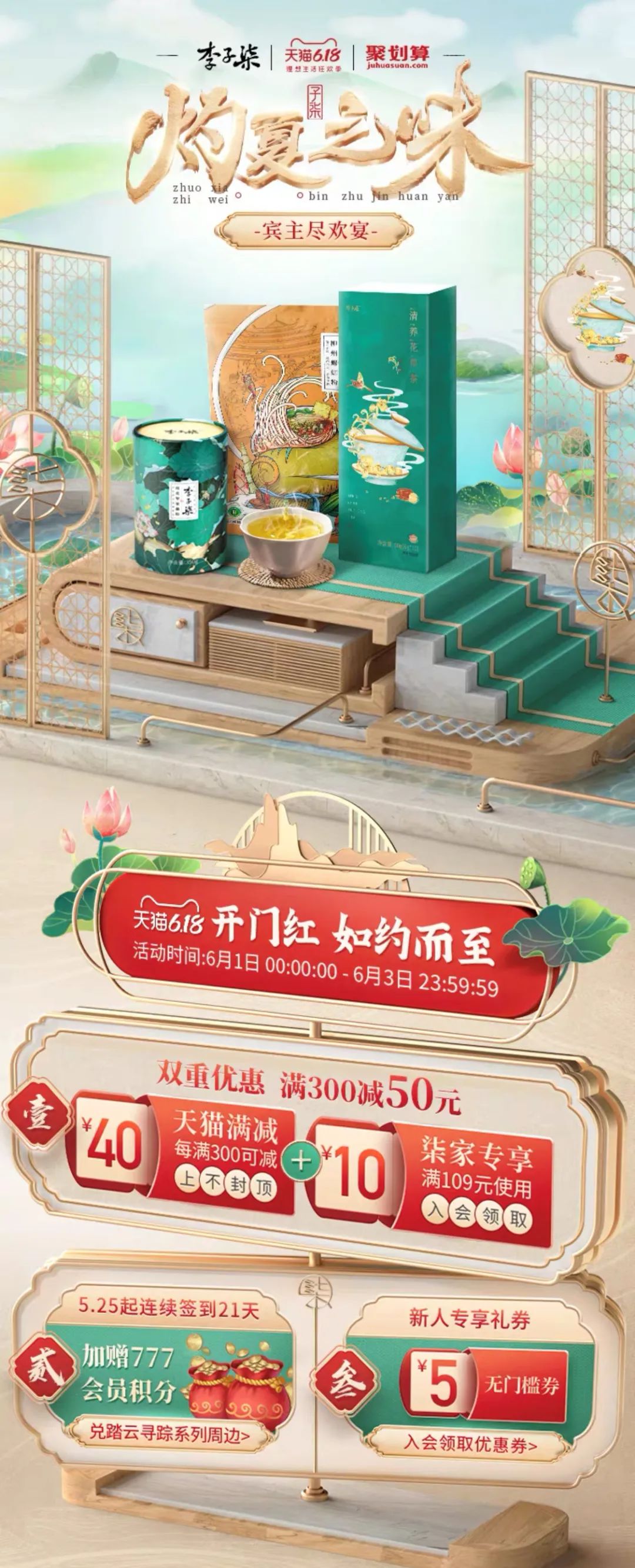2020年，天猫618、京东、各大品牌设计报告
