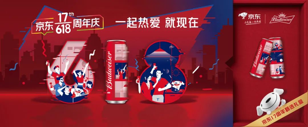2020年，天猫618、京东、各大品牌设计报告