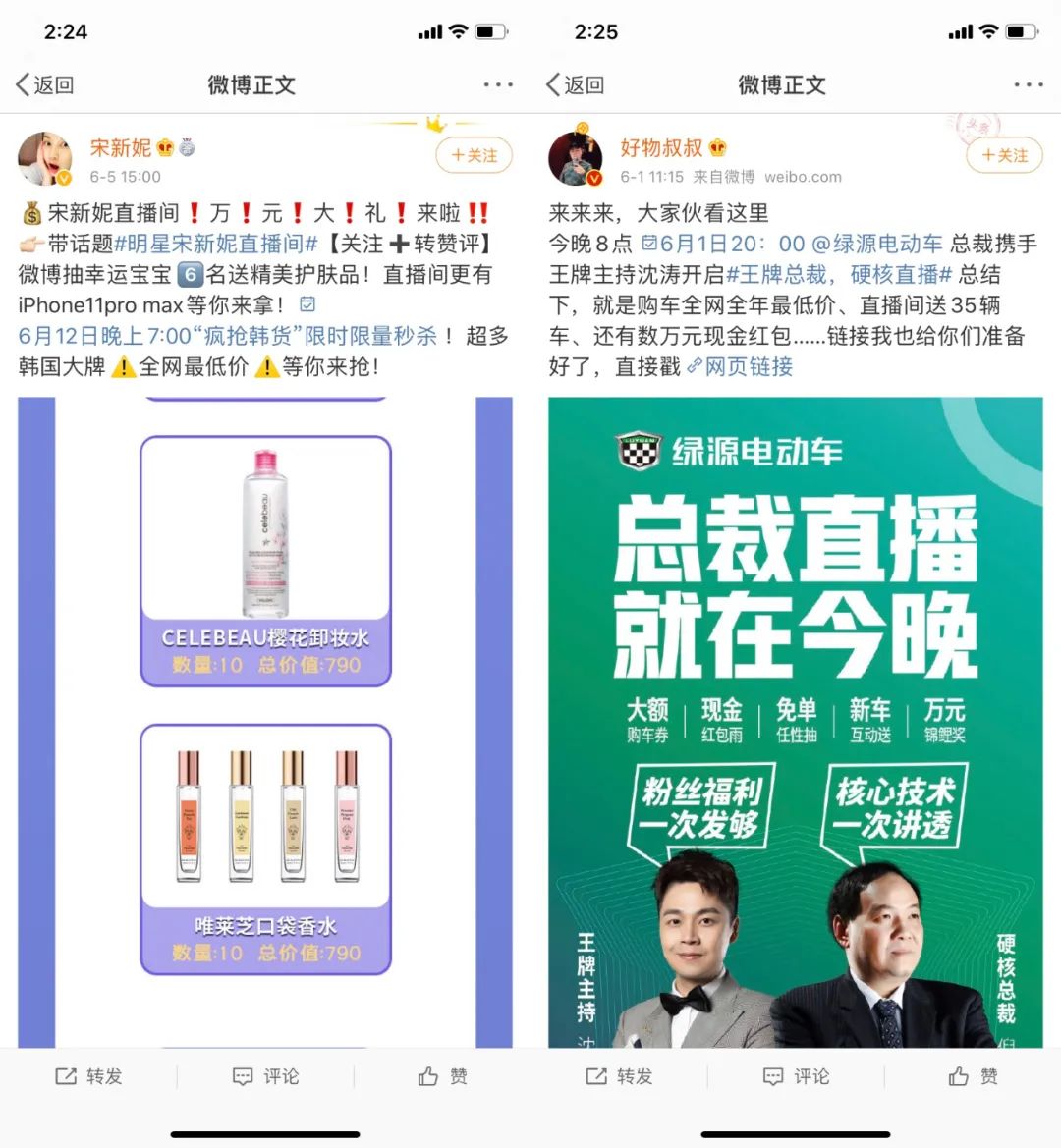 电商直播带货刚起飞就都是“泡沫”？
