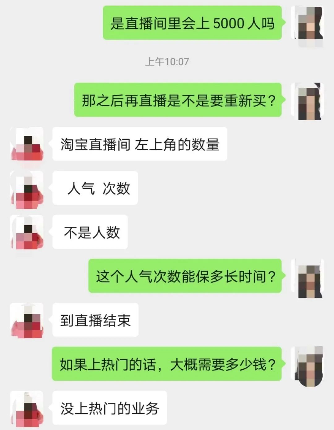 电商直播带货刚起飞就都是“泡沫”？