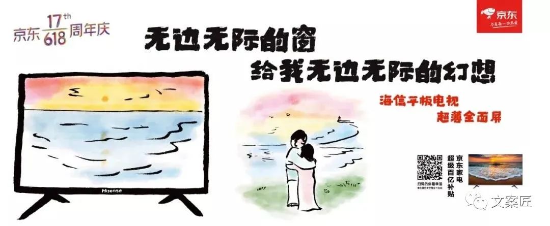 乘风破浪的电商文案