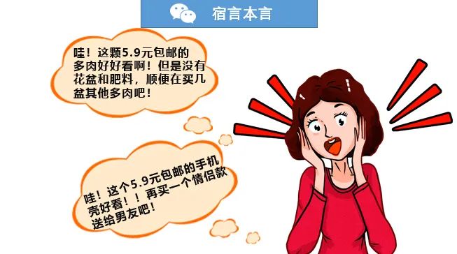 那些5.9元包邮的产品，背后是如何赚钱的？