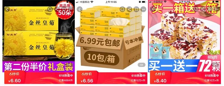 那些5.9元包邮的产品，背后是如何赚钱的？