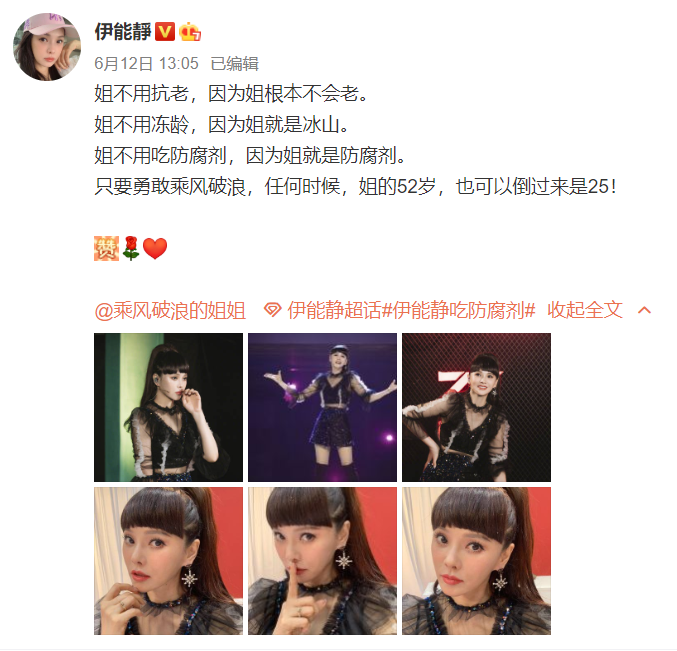 乘风破浪的姐姐，文案A爆了！