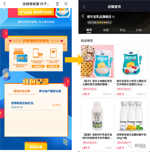 抖音营销：四招鲜吃遍天