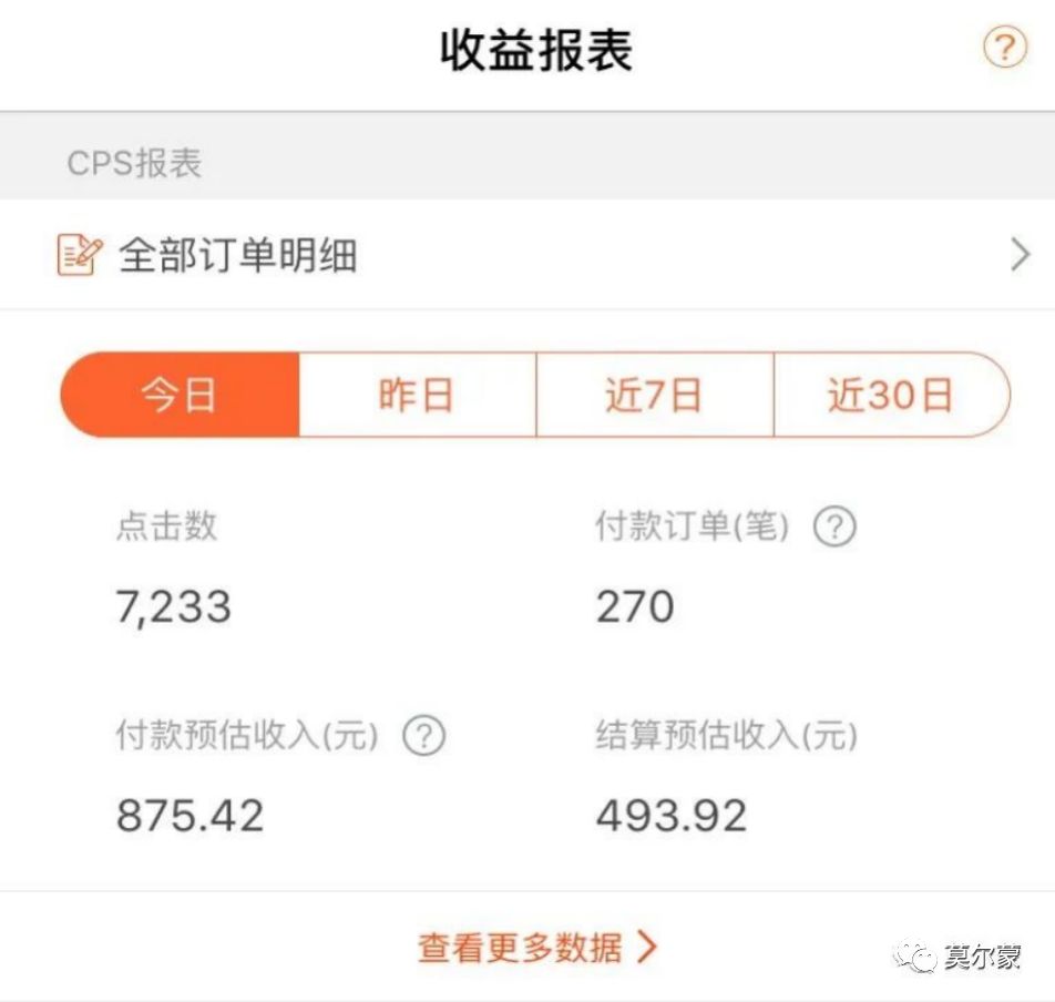 微信领域裂变获客实操笔记（1）
