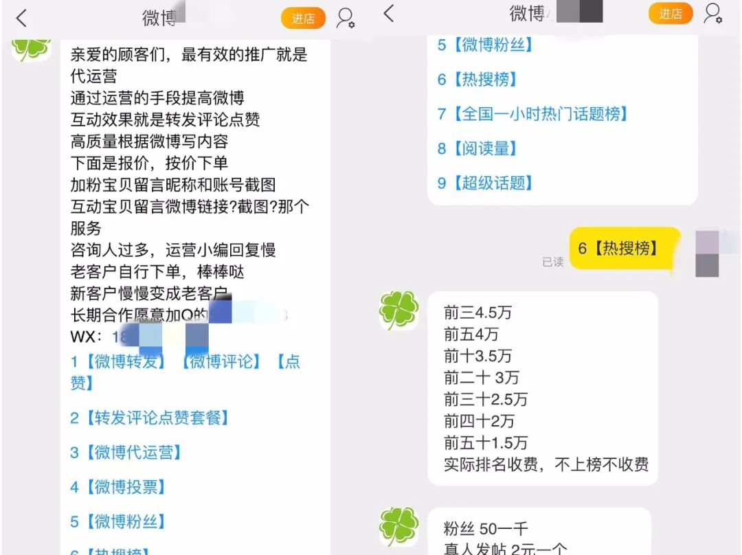 微博热搜榜停更一周终于“苏醒”