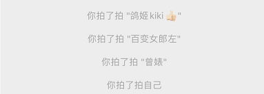 别在微信“拍来拍去”了，这些“隐藏”新功能才真香！