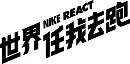 设计师不容错过的300+NIKE广告设计