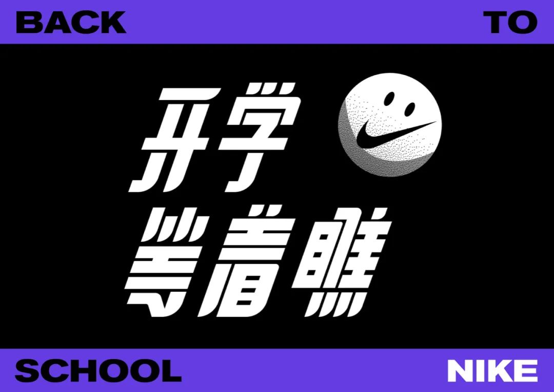 设计师不容错过的300+NIKE广告设计
