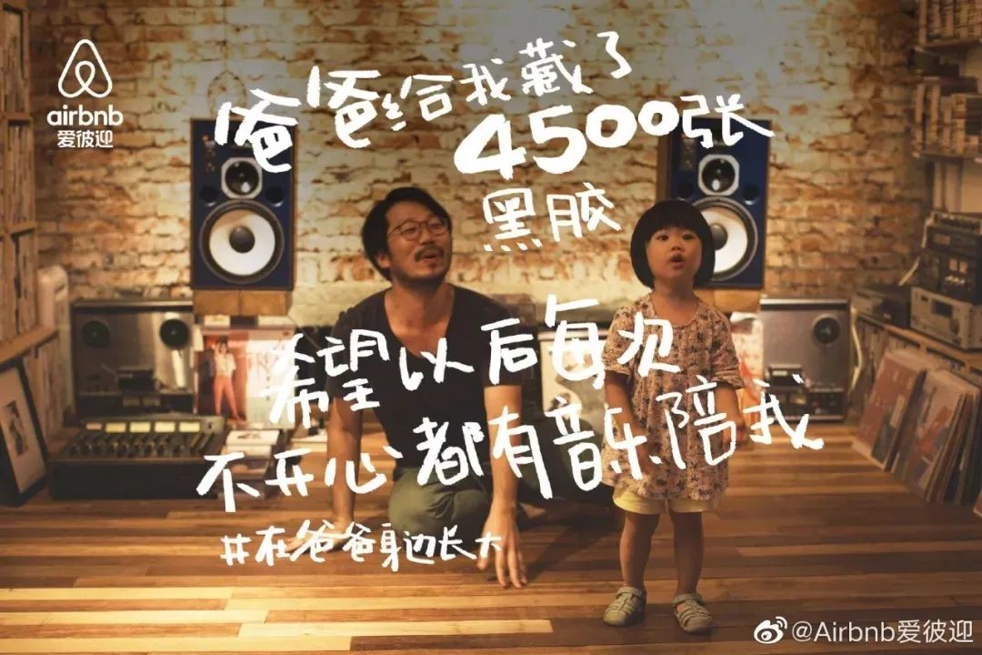 父亲节如何做话题营销？