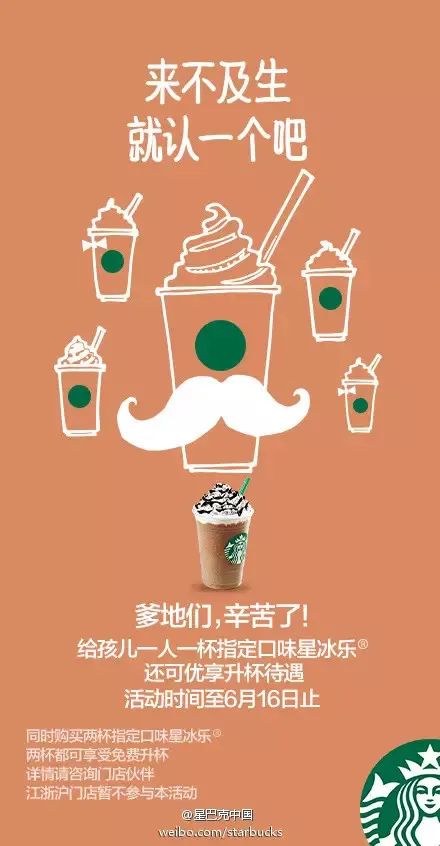 父亲节如何做话题营销？