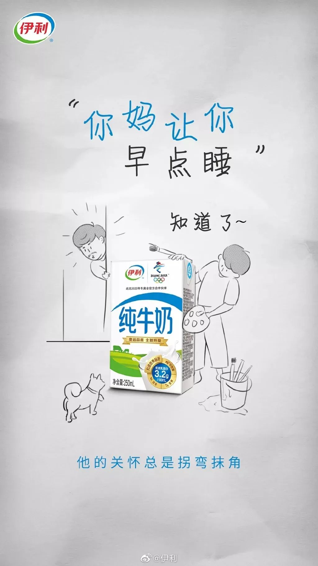 父亲节如何做话题营销？
