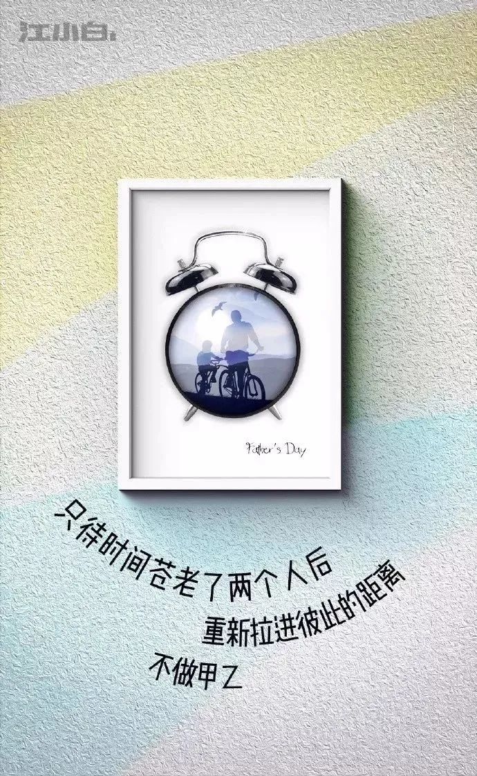 父亲节如何做话题营销？