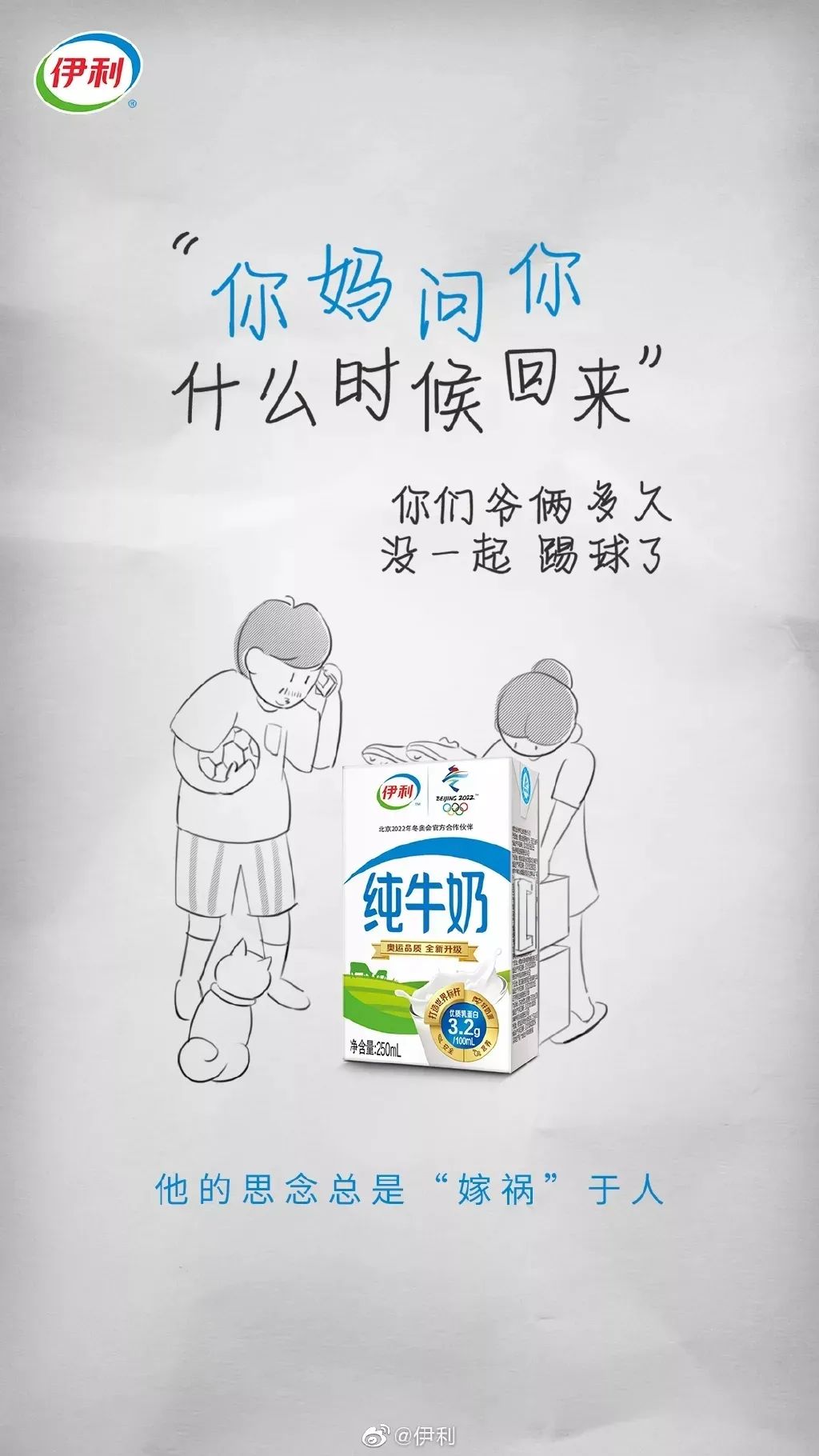 父亲节如何做话题营销？