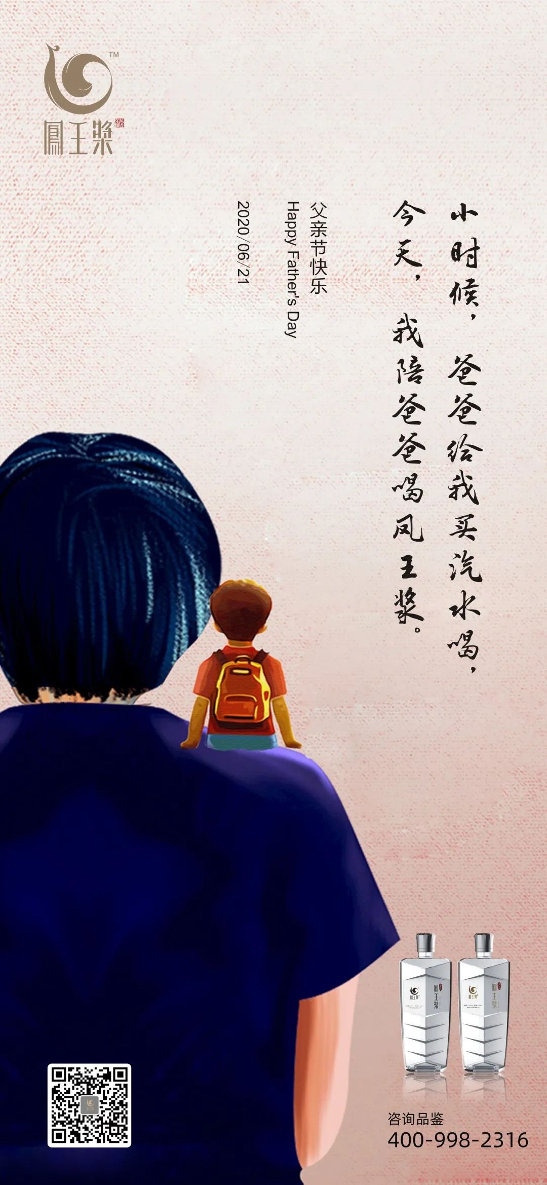 父亲节如何做话题营销？