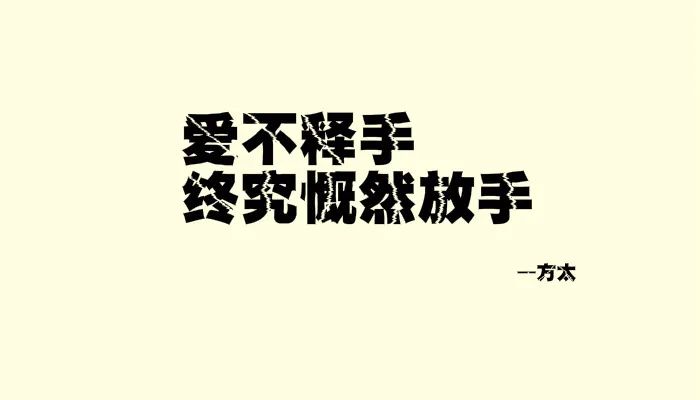 我试着写了几句父亲节文案