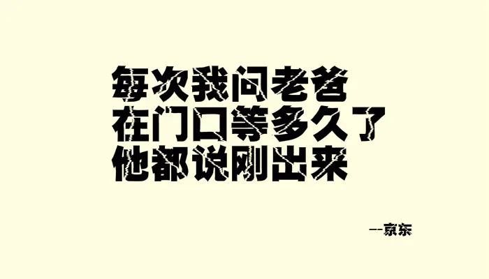 我试着写了几句父亲节文案