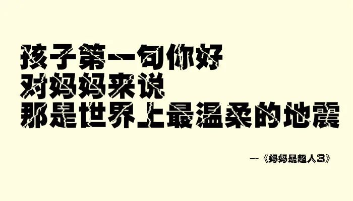 我试着写了几句父亲节文案