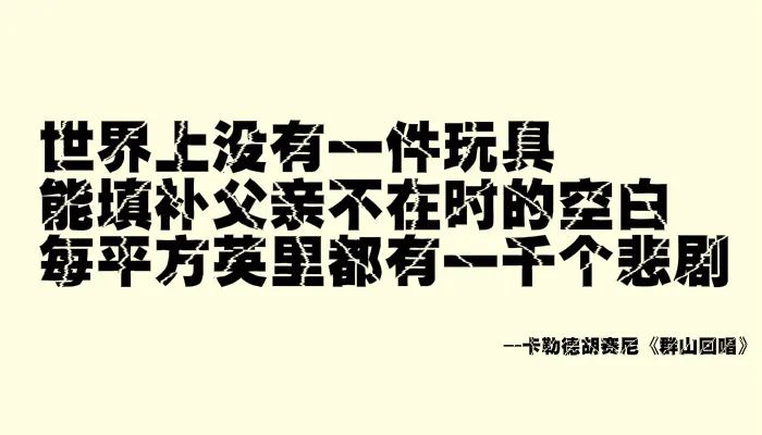 我试着写了几句父亲节文案