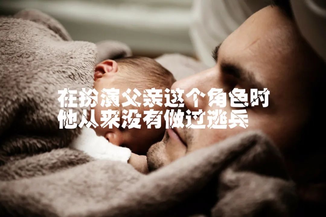 我试着写了几句父亲节文案