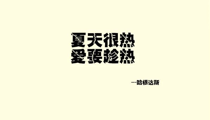 我试着写了几句父亲节文案