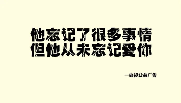 我试着写了几句父亲节文案