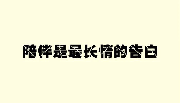 我试着写了几句父亲节文案