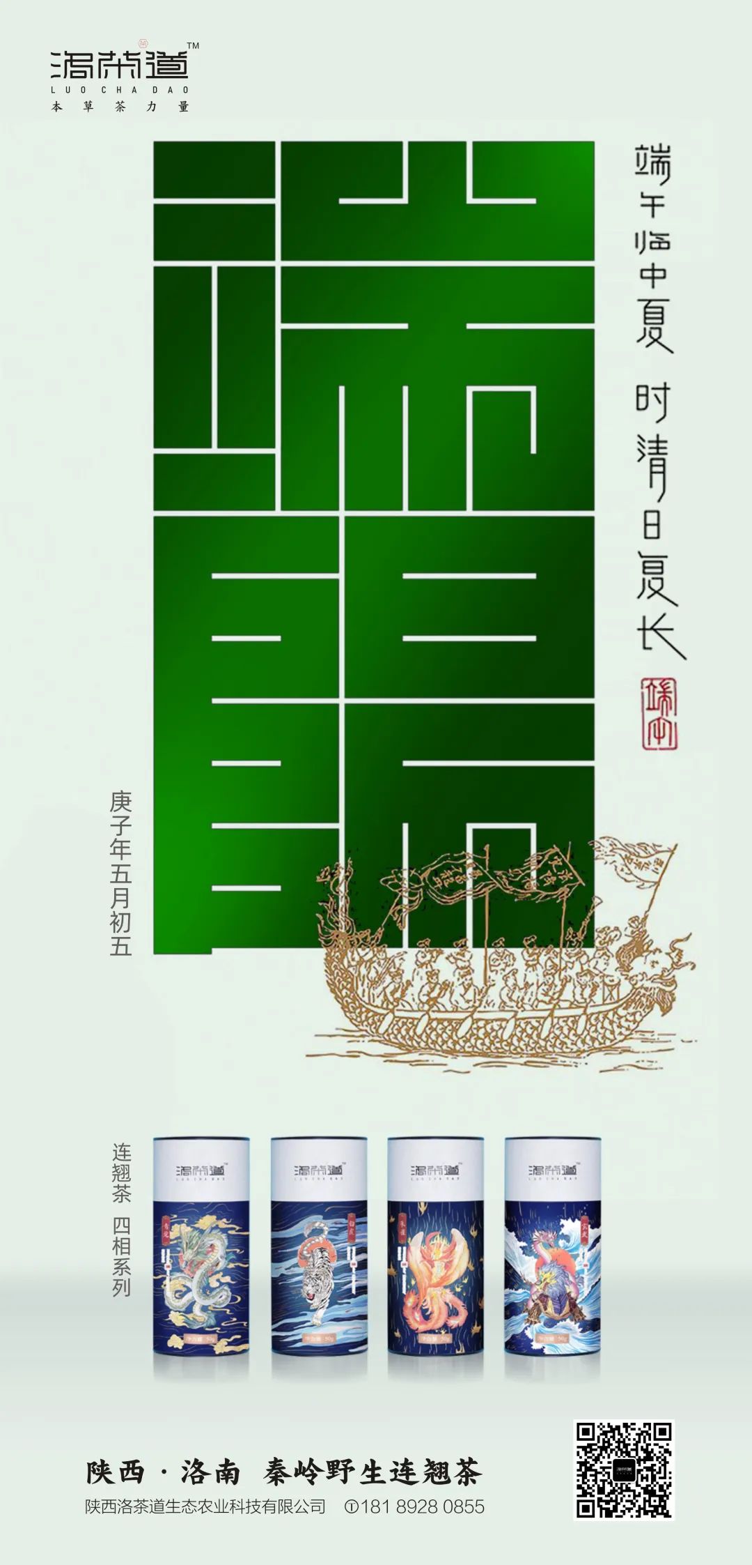 端午节如何做话题营销？