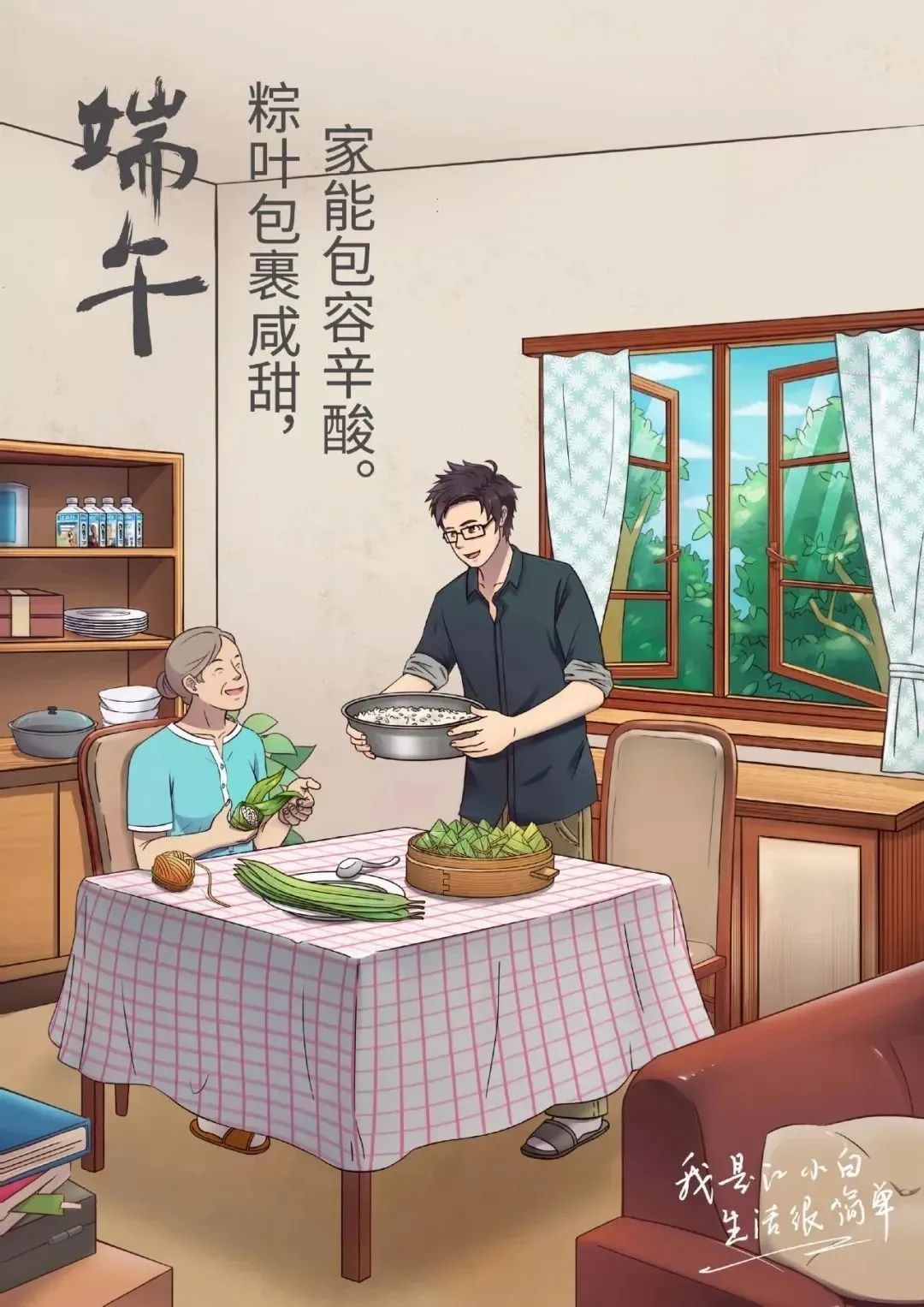端午节如何做话题营销？