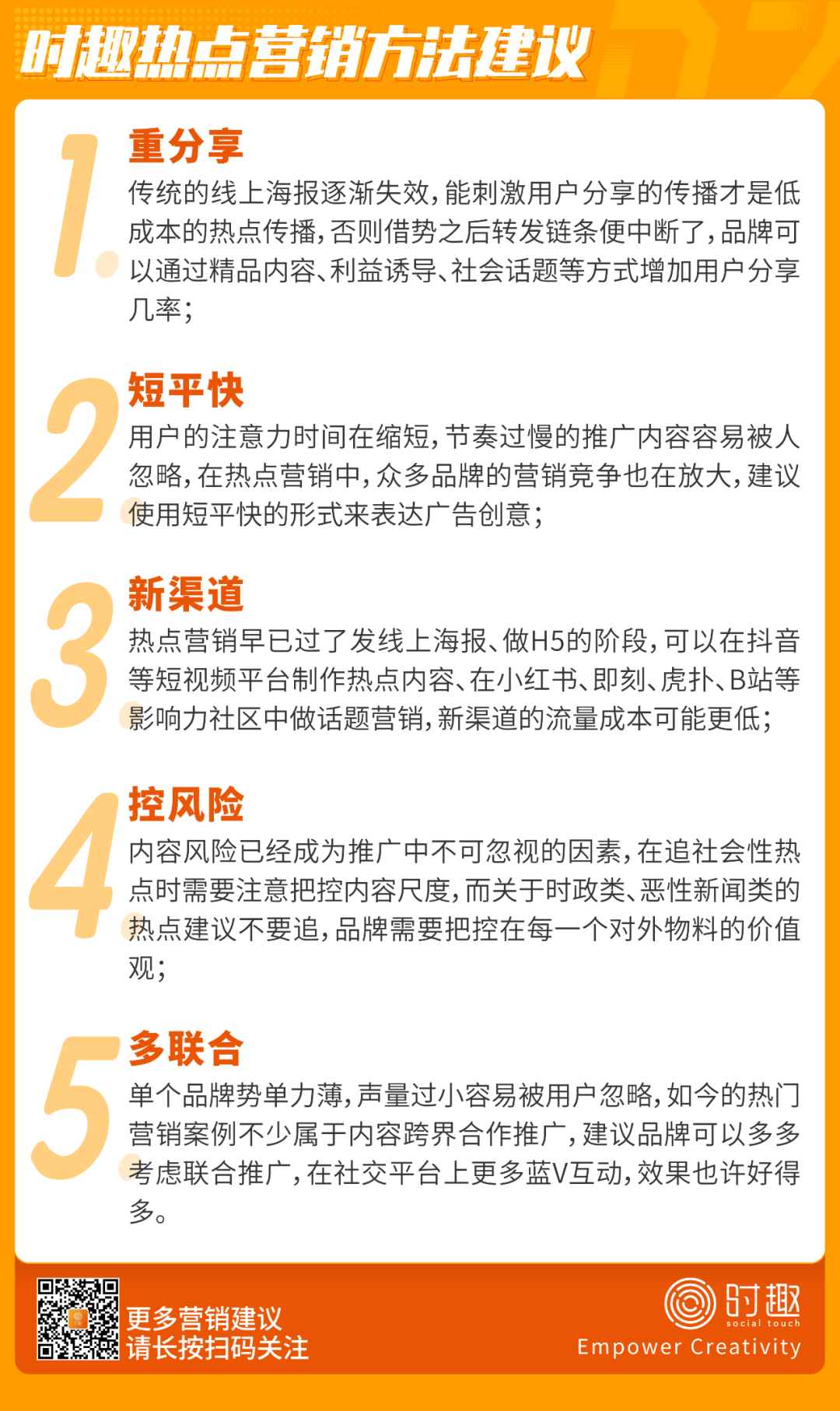 营销人日历 | 7月主题：姐姐作妖，学生去浪