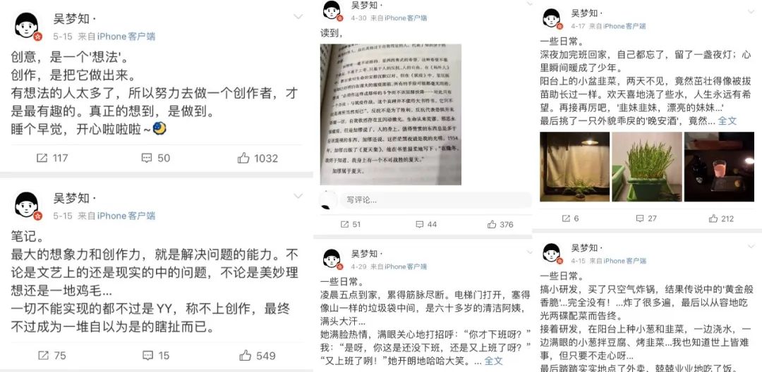 火了的不止姐姐，还有百万文案吴梦知！