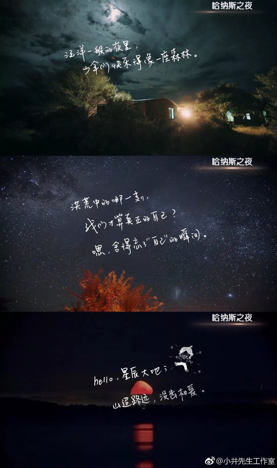 火了的不止姐姐，还有百万文案吴梦知！