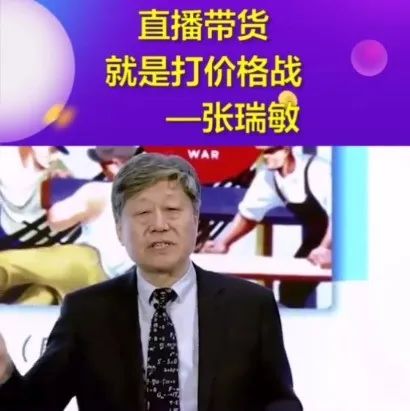 董大姐没说错：直播带货就是忽悠