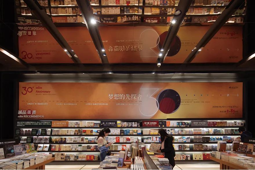 诚品书店的文案和海报，都值得收藏