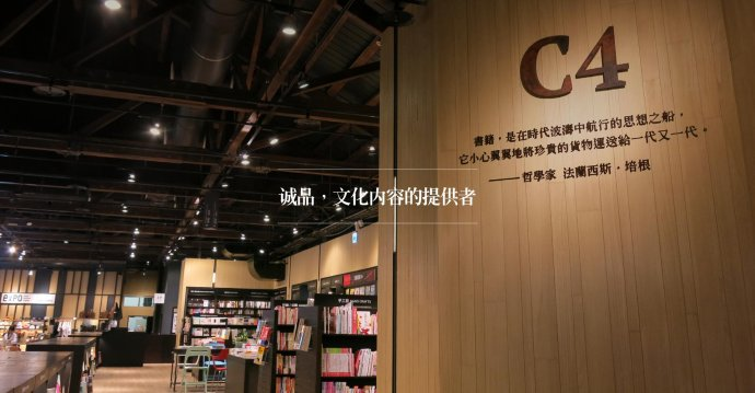 诚品书店的文案和海报，都值得收藏
