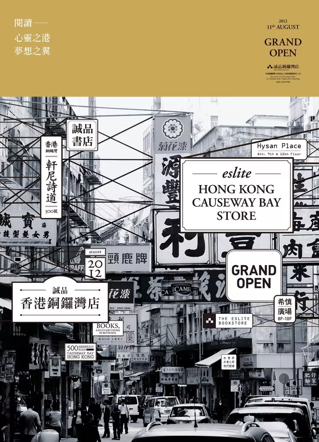 诚品书店的文案和海报，都值得收藏