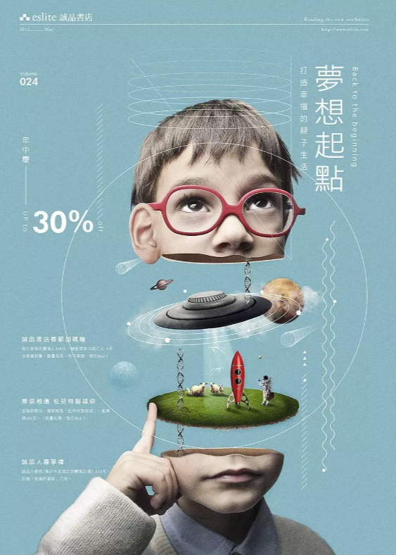 诚品书店的文案和海报，都值得收藏