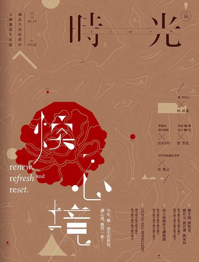 诚品书店的文案和海报，都值得收藏