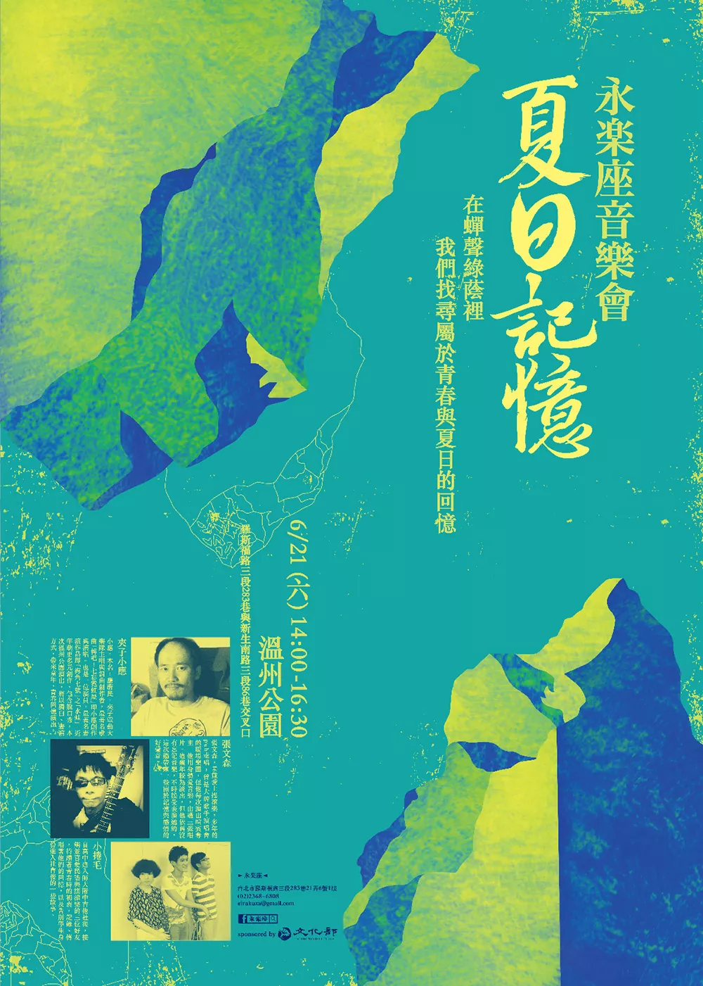 诚品书店的文案和海报，都值得收藏