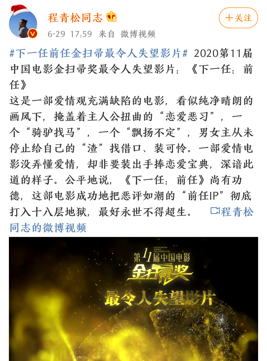 第十一届中国电影金扫帚奖结果颁布！太失望了.....