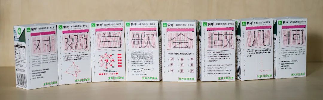 除了蒙牛，高考文案还有这些也很牛