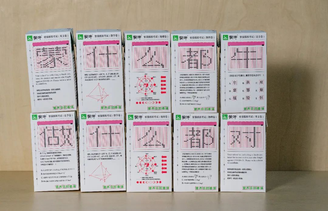 除了蒙牛，高考文案还有这些也很牛