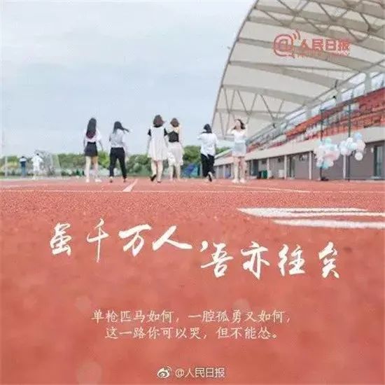 除了蒙牛，高考文案还有这些也很牛