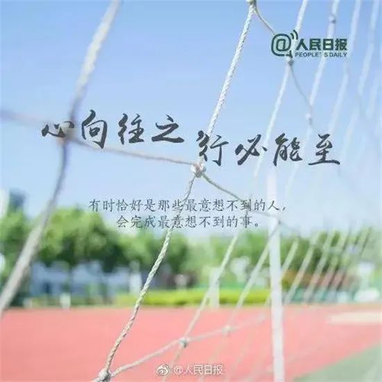除了蒙牛，高考文案还有这些也很牛