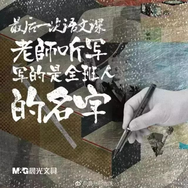 除了蒙牛，高考文案还有这些也很牛