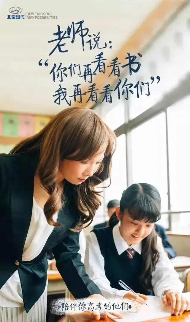 除了蒙牛，高考文案还有这些也很牛
