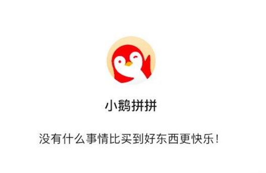 黄峥卸任，拼多多将会买下趣头条？