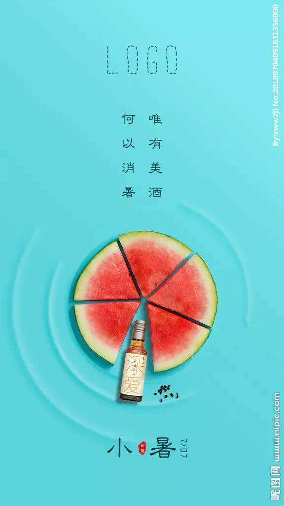 这些小暑海报，创意真解暑